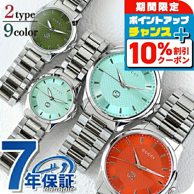 楽天市場】＼10%OFFクーポン☆2日10時迄／ グッチ 腕時計 メンズ 時計