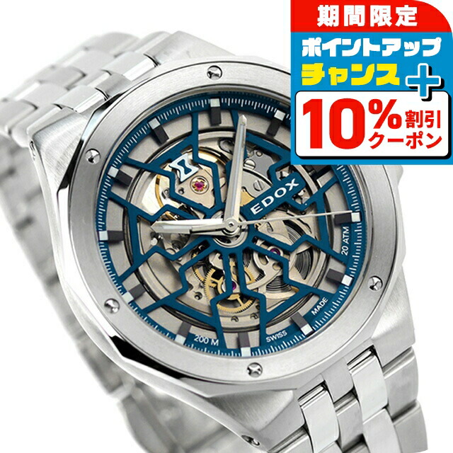 楽天市場】スイス製 時計 自動巻きの通販