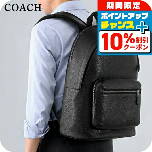 COACH リュック」の人気商品一覧 | 安い商品を通販サイトから探す