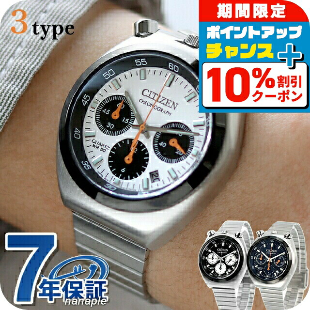 楽天市場】＼10%OFFクーポン☆2日10時迄／ シチズン コレクション