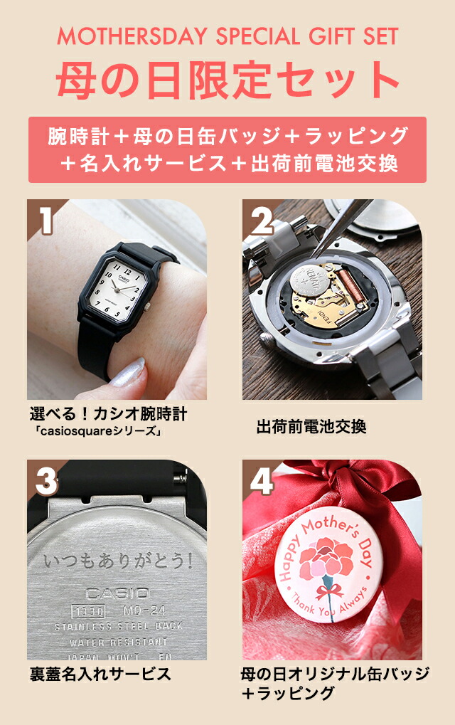 楽天市場】＼女性用 ギフトセット／ カシオ CASIO クォーツ 電池式