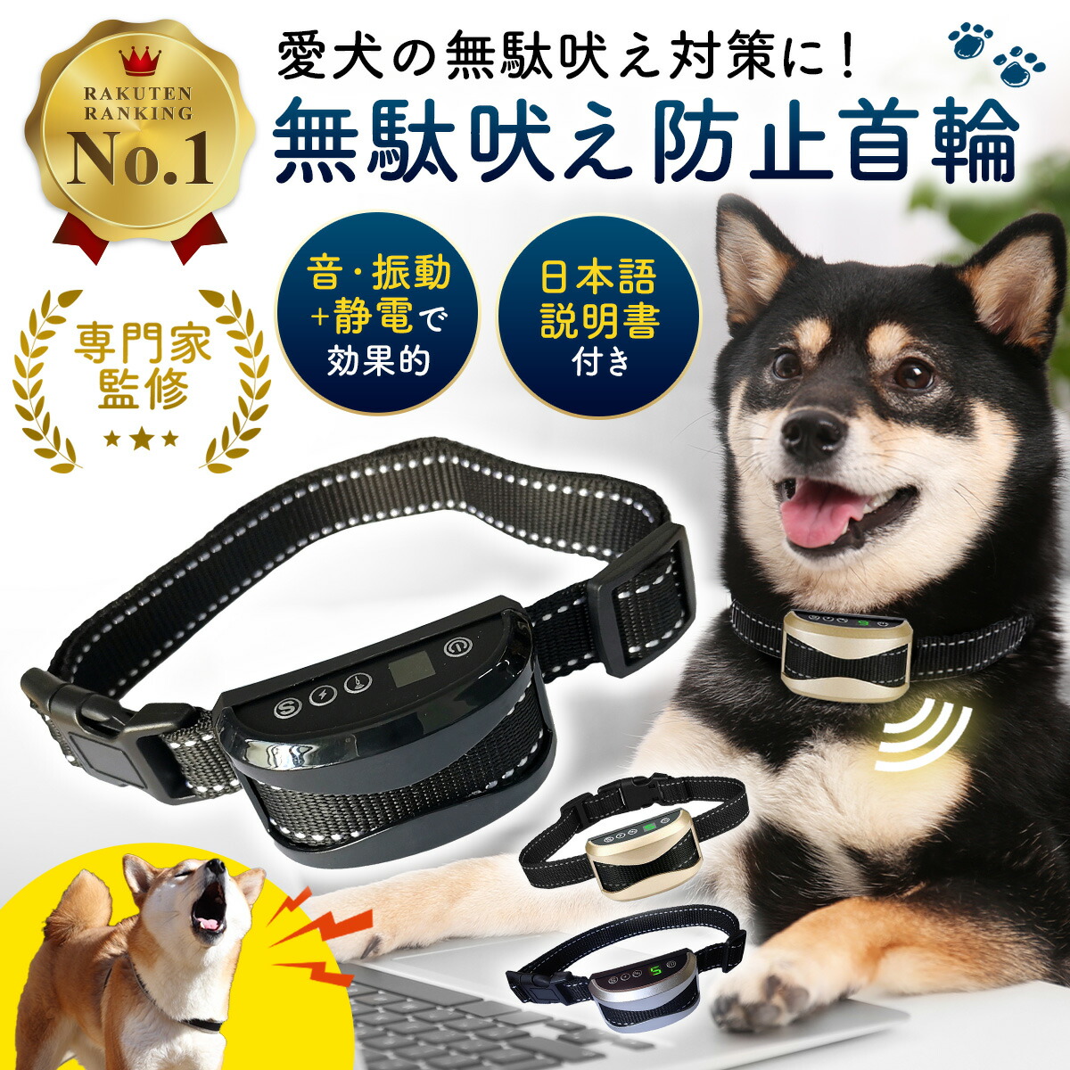 Wanbull 無駄吠え防止用コントローラー SN18J7 Wanbull 無駄吠え防止用