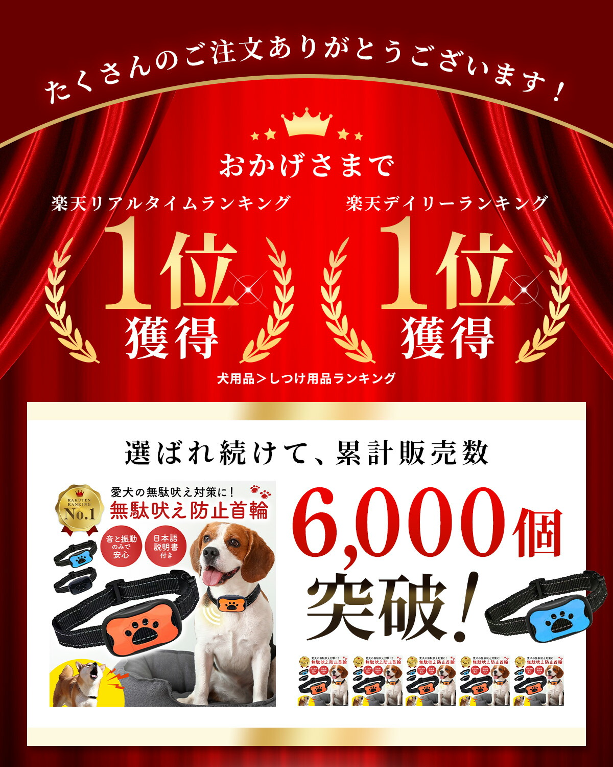 楽天市場】【楽天1位】【動物管理士監修】[高評価4.08] 無駄吠え防止