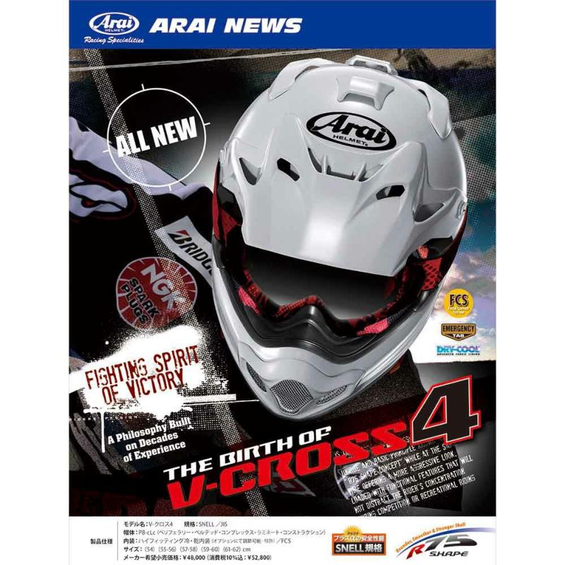 楽天市場】Arai アライ オフロード ヘルメット V-CROSS 4 Vクロス4