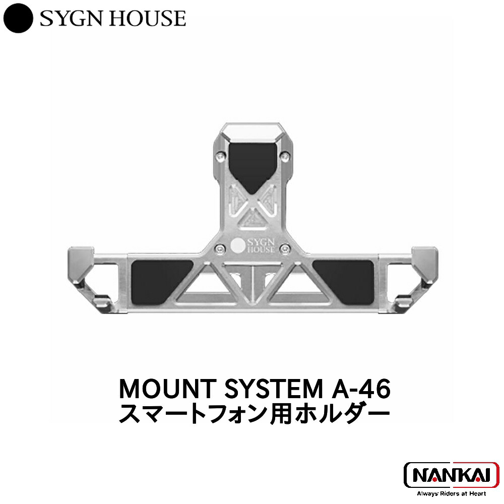 楽天市場】【正規販売代理店 SYGN HOUSE サインハウス MOUNT SYSTEM