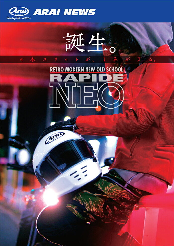 楽天市場】【ARAI・アライ】RAPIDE NEO ラパイド ネオ ホワイト バイク