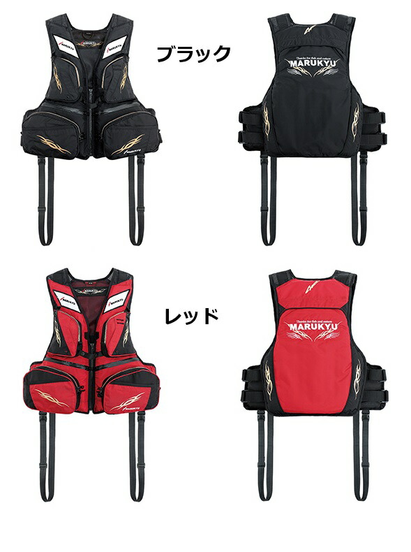 楽天市場】マルキュー レジャー用ライフジャケット PFD03-L2 : 釣具の