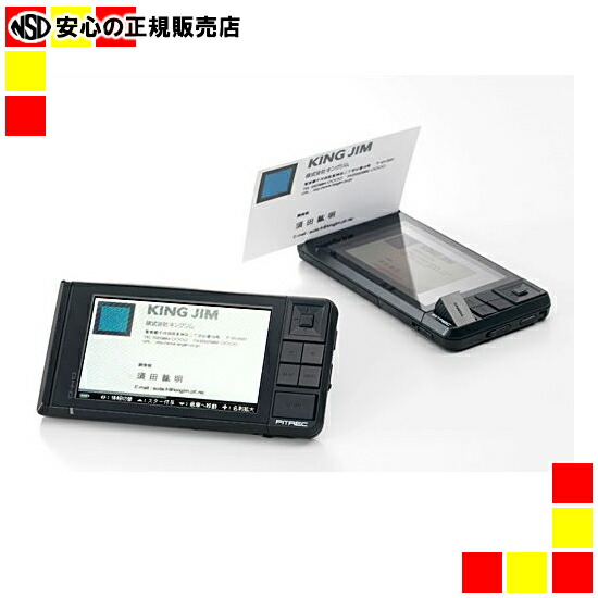 楽天市場】デジタル名刺管理 デジタル名刺ホルダー 「ピットレック