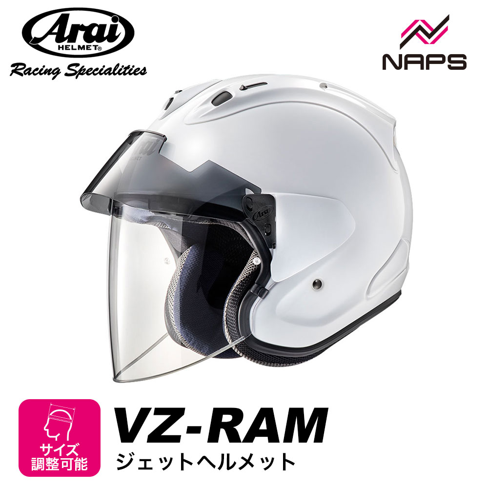 楽天市場】Arai アライ ヘルメット VZ-RAM PLUS [VZ ラム プラス