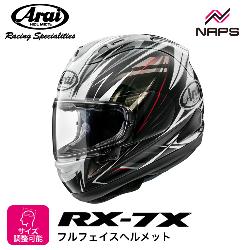 アライ RX-7X RADICAL (バイク用ヘルメット) 価格比較 - 価格.com