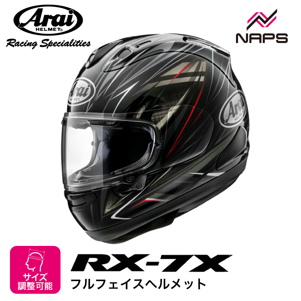 アライヘルメット rx-7x フルフェイス」の人気商品一覧 | 安い商品を