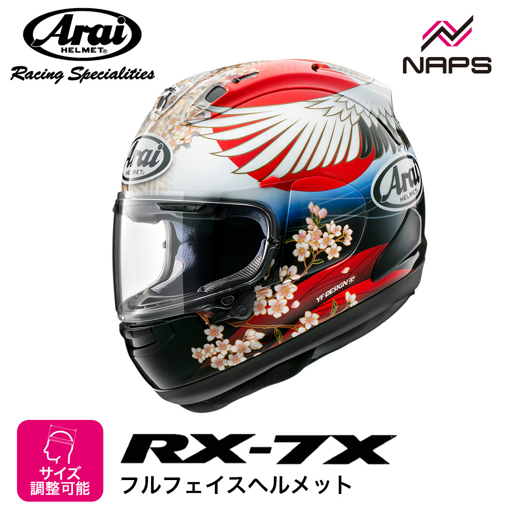 アライ RX-7X TSUBASA (バイク用ヘルメット) 価格比較 - 価格.com