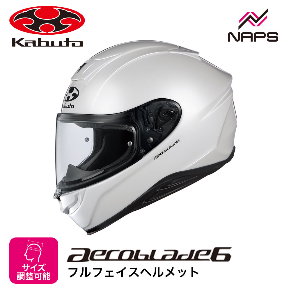OGK KABUTO エアロブレード・6 (バイク用ヘルメット) 価格比較 - 価格.com