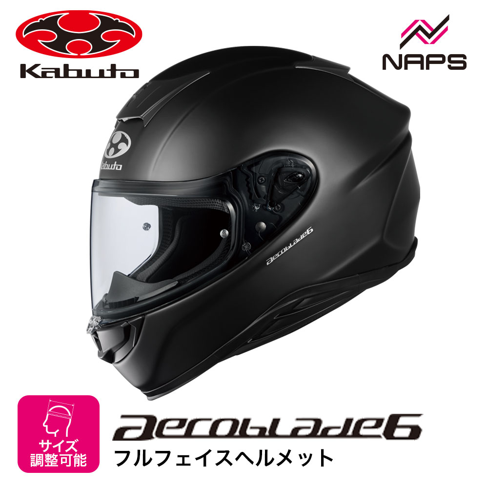 OGK KABUTO エアロブレード・6 (バイク用ヘルメット) 価格比較 - 価格.com