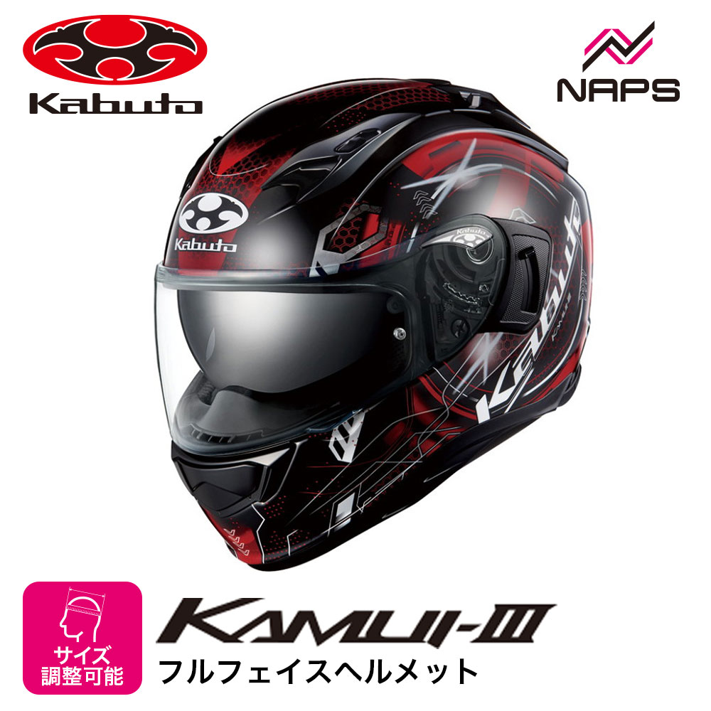 バイク用ヘルメット OGK KABUTO XL カムイ3」の人気商品一覧 | 安い