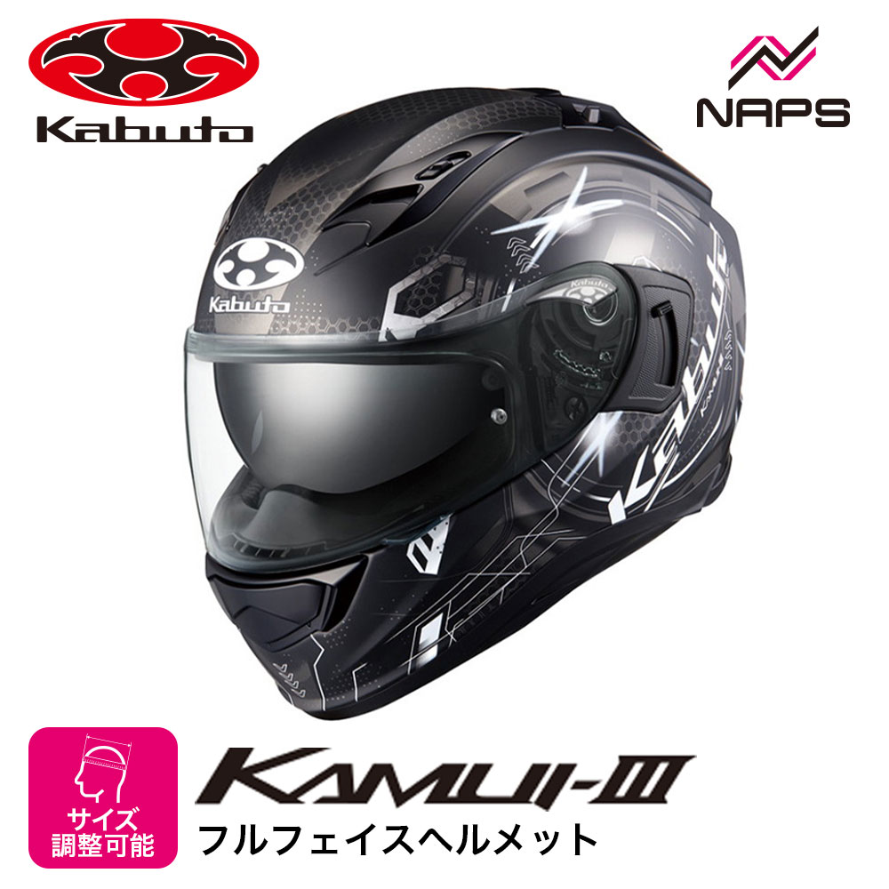 バイク用ヘルメット OGK KABUTO XL カムイ3」の人気商品一覧 | 安い