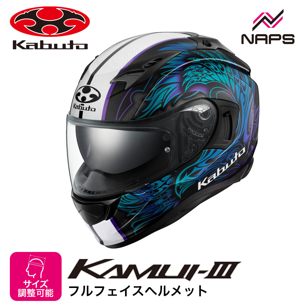 OGK KABUTO カムイ・3 エテルノ (バイク用ヘルメット) 価格比較 - 価格.com