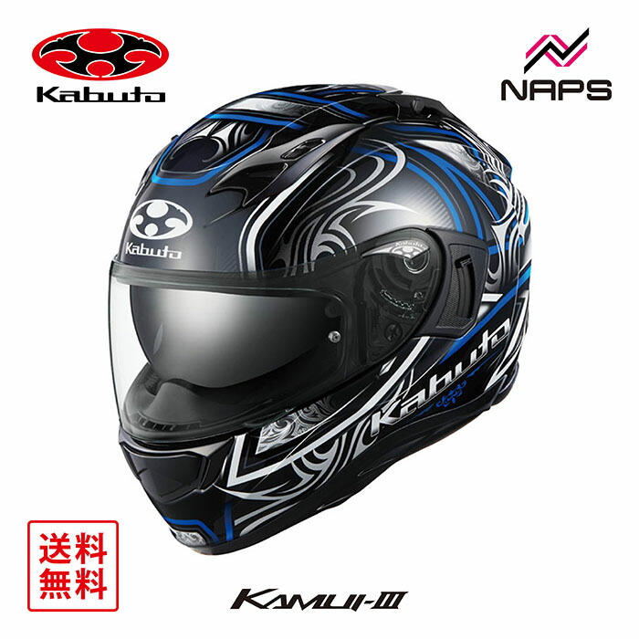OGK KABUTO カムイ・3 ジャグ (バイク用ヘルメット) 価格比較 - 価格.com
