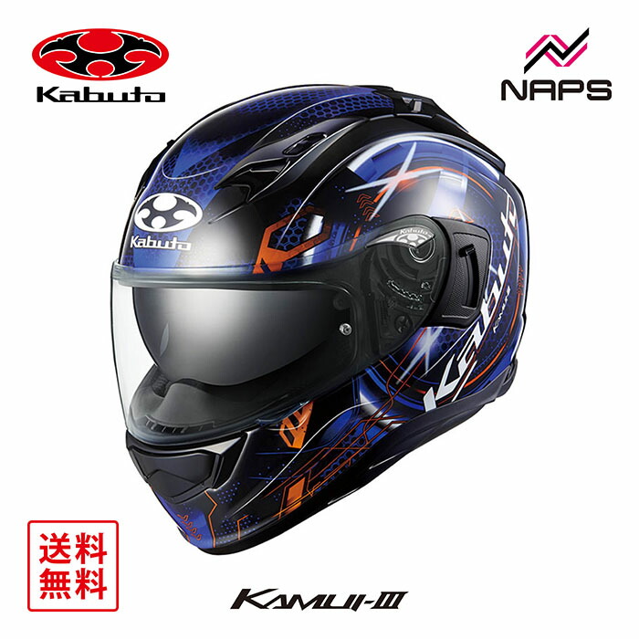 OGK KABUTO カムイ・3 エステラ (バイク用ヘルメット) 価格比較 - 価格.com