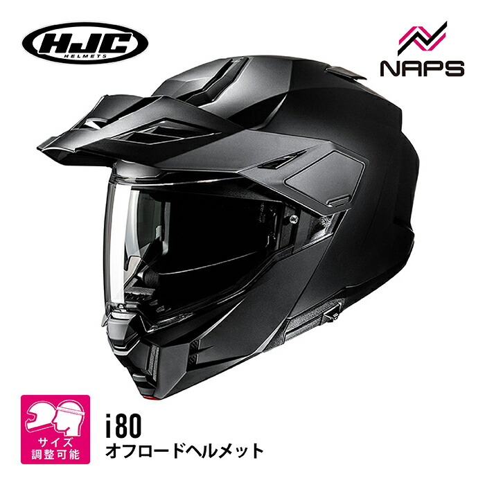 HJC HJC i80 ソリッド HJH277 SEMI FLAT BLACK S (バイク用ヘルメット