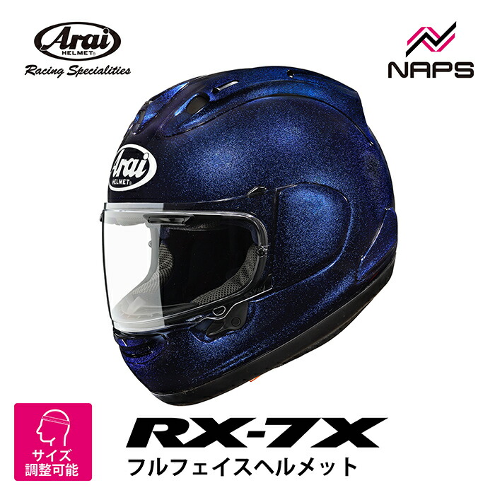 楽天市場】Arai アライ ヘルメット RX-7X フルフェイスヘルメット