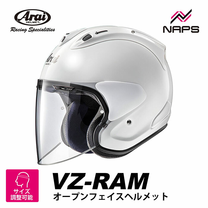 バイク ジェットヘルメット ホワイト」の人気商品一覧 | 安い商品を