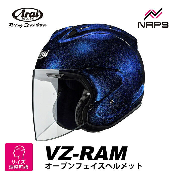 楽天市場】Arai アライ ヘルメット VZ-RAM ジェットヘルメット グラス