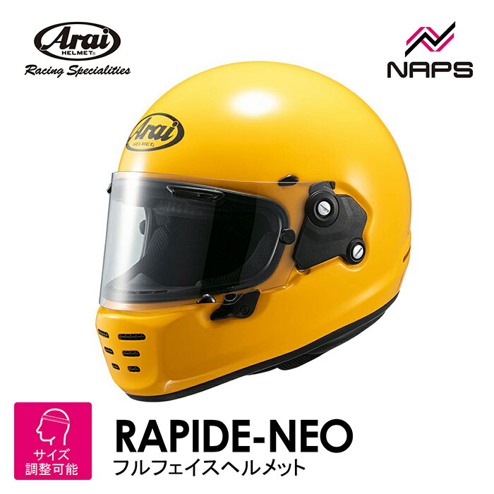 楽天市場】Arai アライ ヘルメット RAPIDE-NEO LTD フルフェイス