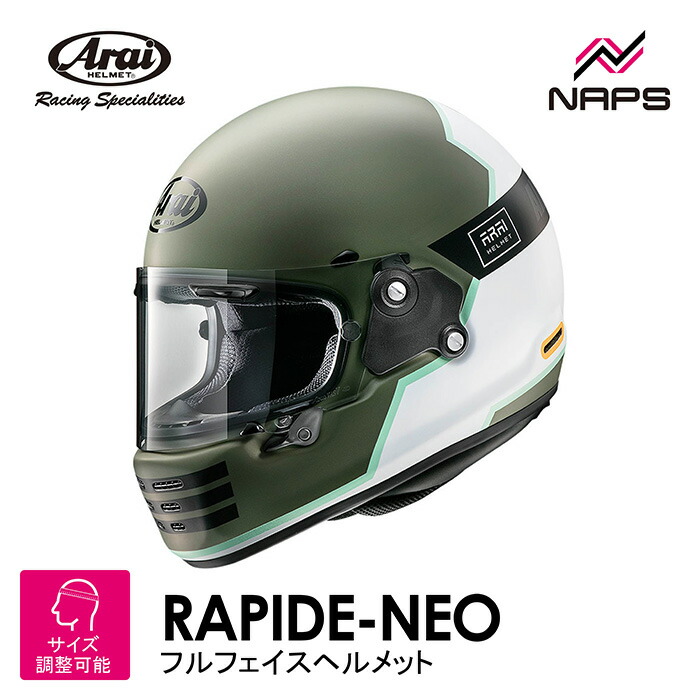 楽天市場】Arai アライ ヘルメット RAPIDE-NEO [ラパイドネオ] フル