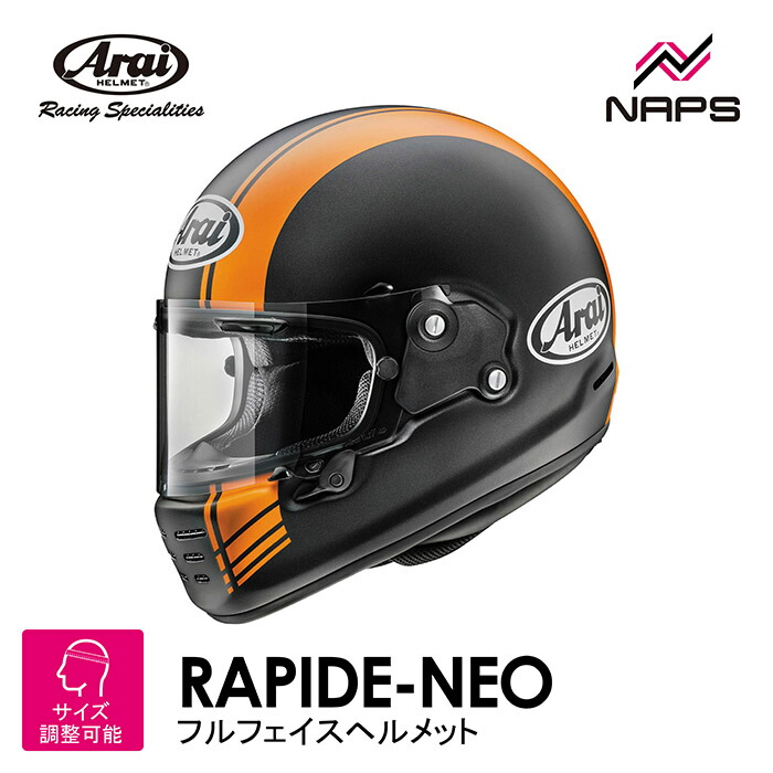 楽天市場】Arai アライ ヘルメット RAPIDE-NEO BASE フルフェイス
