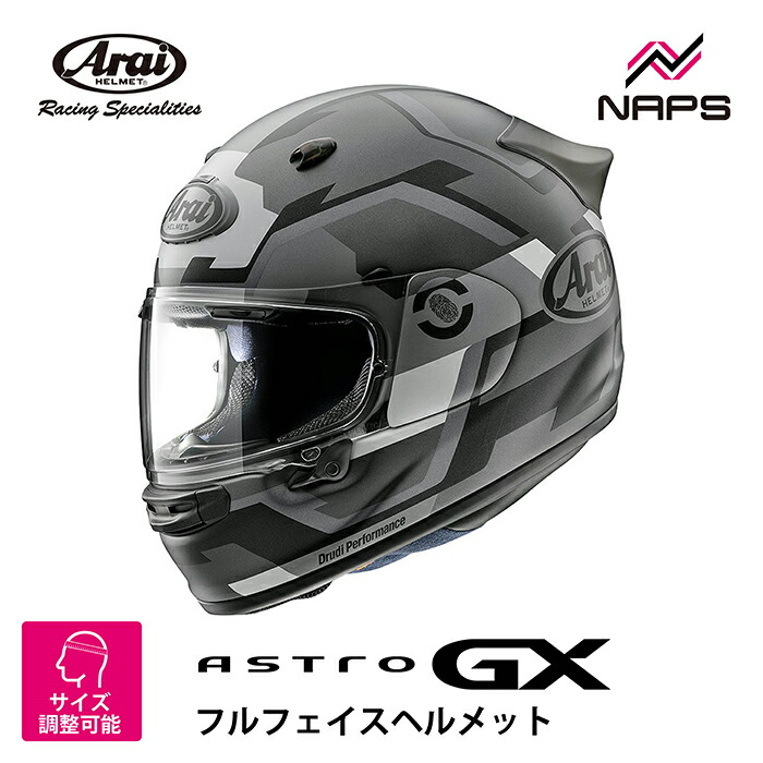 arai アストロGx」の人気商品一覧 | 安い商品を通販サイトから探す