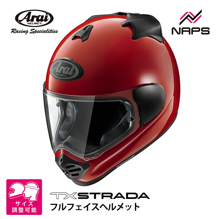 フルフェイス アライ レッド」の人気商品一覧 | 安い商品を通販サイト