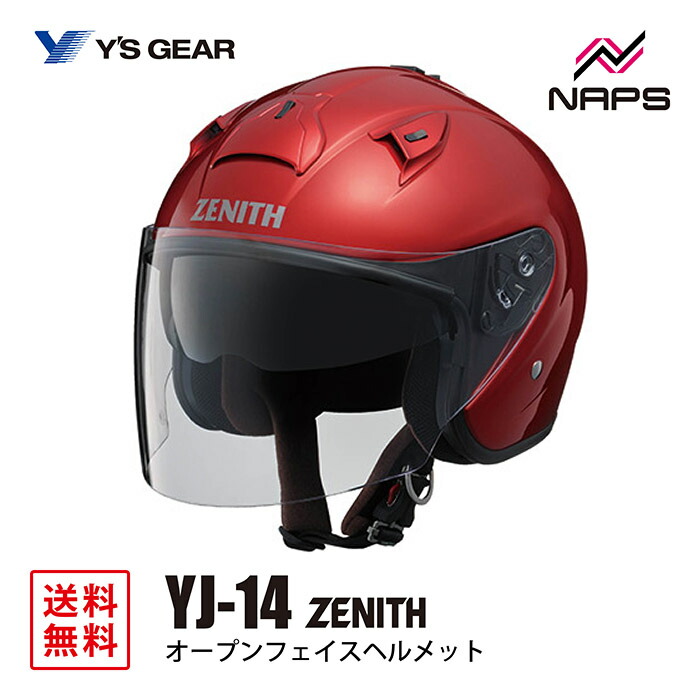 ヤマハ YJ-14 ZENITH (バイク用ヘルメット) 価格比較 - 価格.com