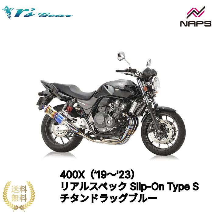 CB400sf フルエキ 車検対応」の人気商品一覧 | 安い商品を通販サイト