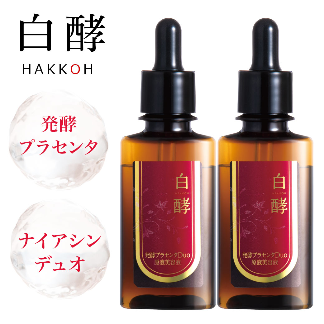 ナチュラルガーデン白酵30mL 美容液×4個 白酵 美白シワ改善原液』販売開始のお知らせ | 株式会社ナチュラルガーデン