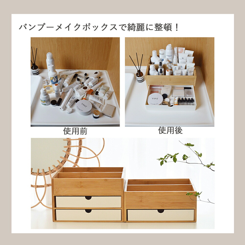 楽天市場】メイクボックス 木製 [ ナチュメイプル ] コスメ収納