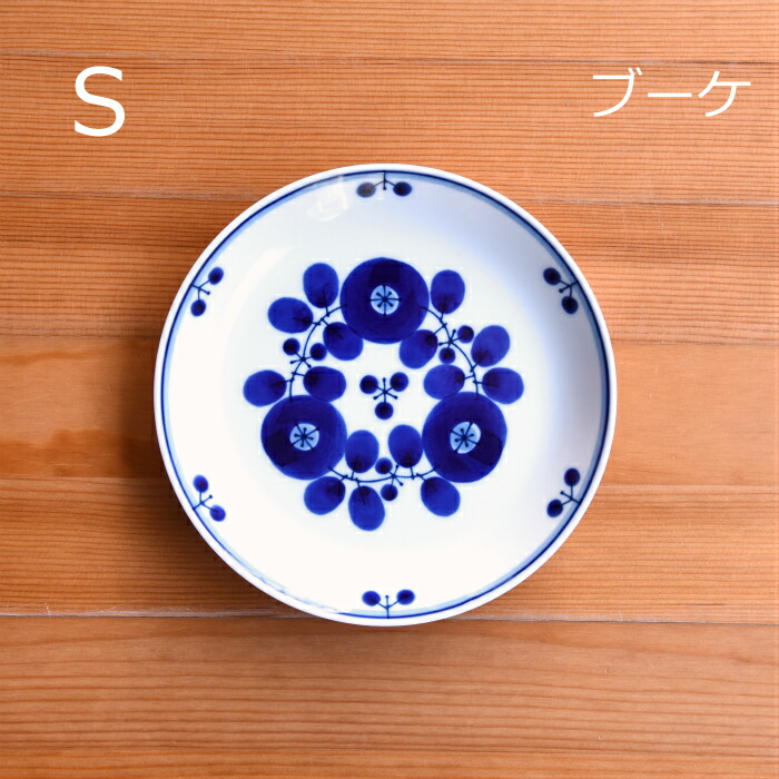 楽天市場】natural69 【 波佐見焼 】 白山陶器 ブルーム プレートS
