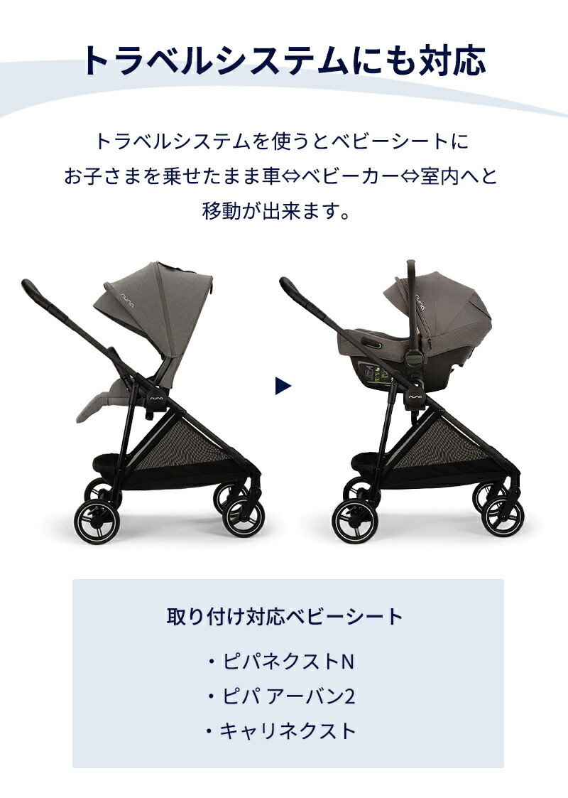 楽天市場】nuna ヌナ ベビーカー イクサ ネクスト ixxa next リベ
