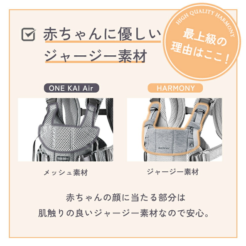 楽天市場】ベビービョルン 抱っこ紐 ハーモニー グレーベージュ