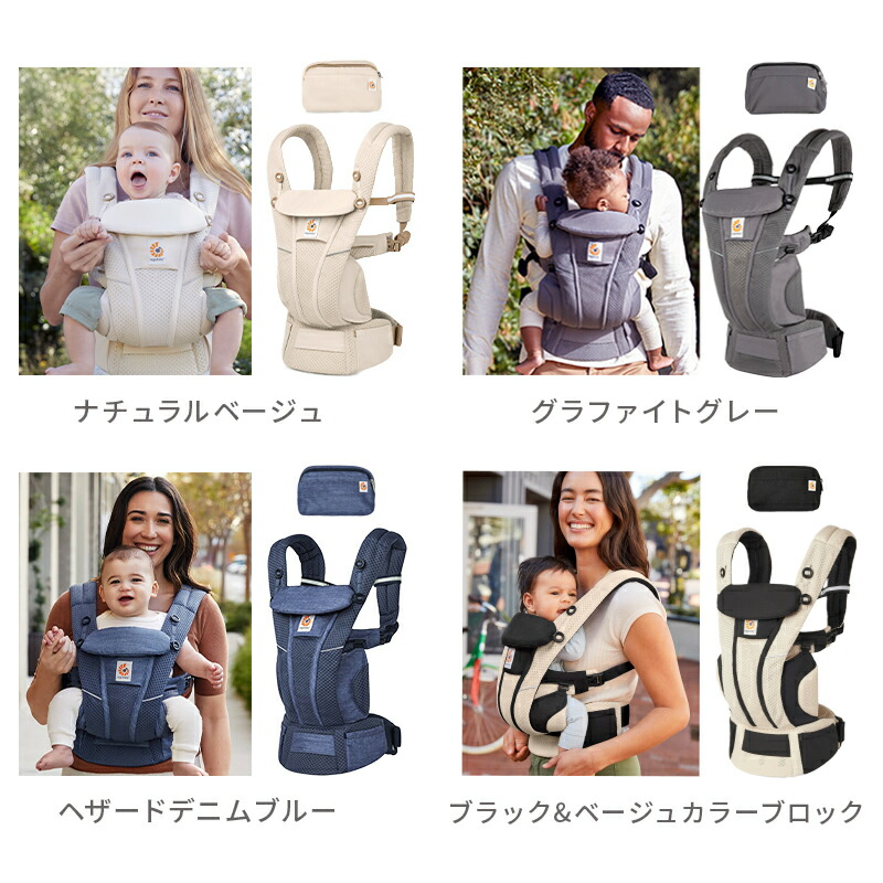 楽天市場】【楽天1位】 エルゴ 抱っこ紐 オムニブリーズ エルゴベビー