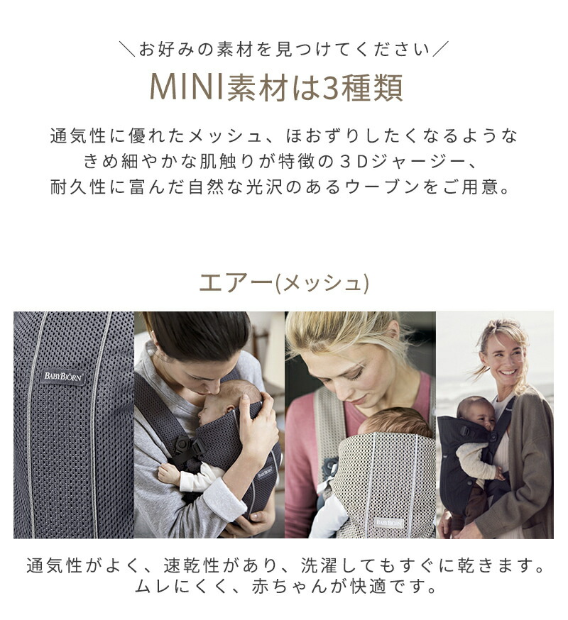 楽天市場】ベビービョルン 抱っこ紐 ミニ エアー MINI Air ブラック