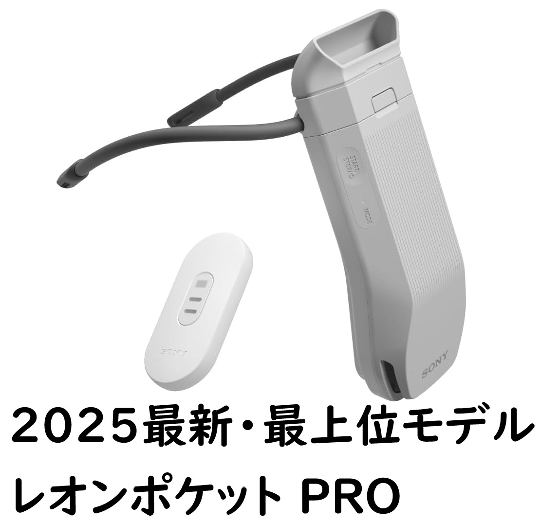 楽天市場】【年中無休！】ソニー レオンポケット5 ネッククーラー REON
