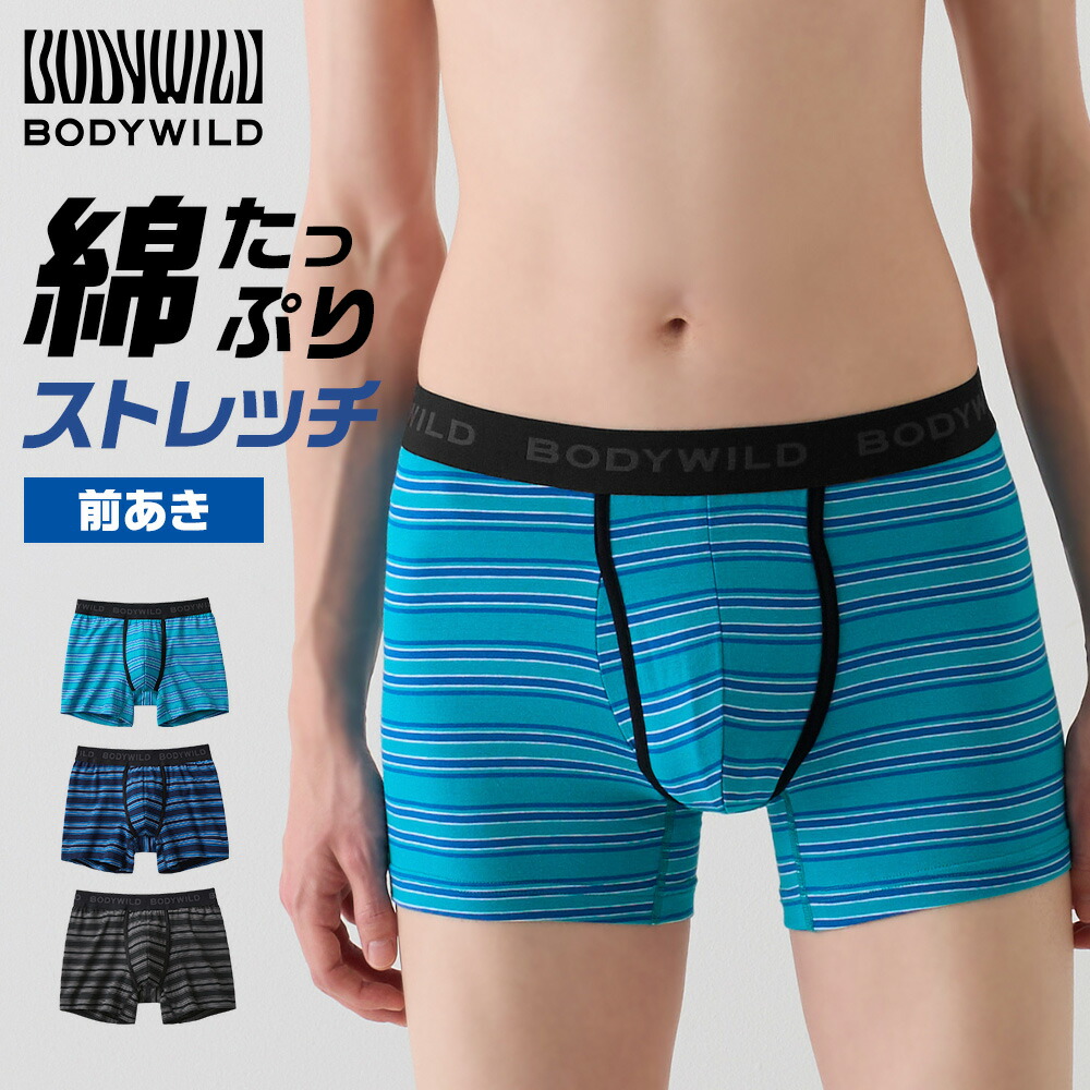 楽天市場】グンゼ ボディワイルド ボクサーパンツ メンズ 前あき 綿混