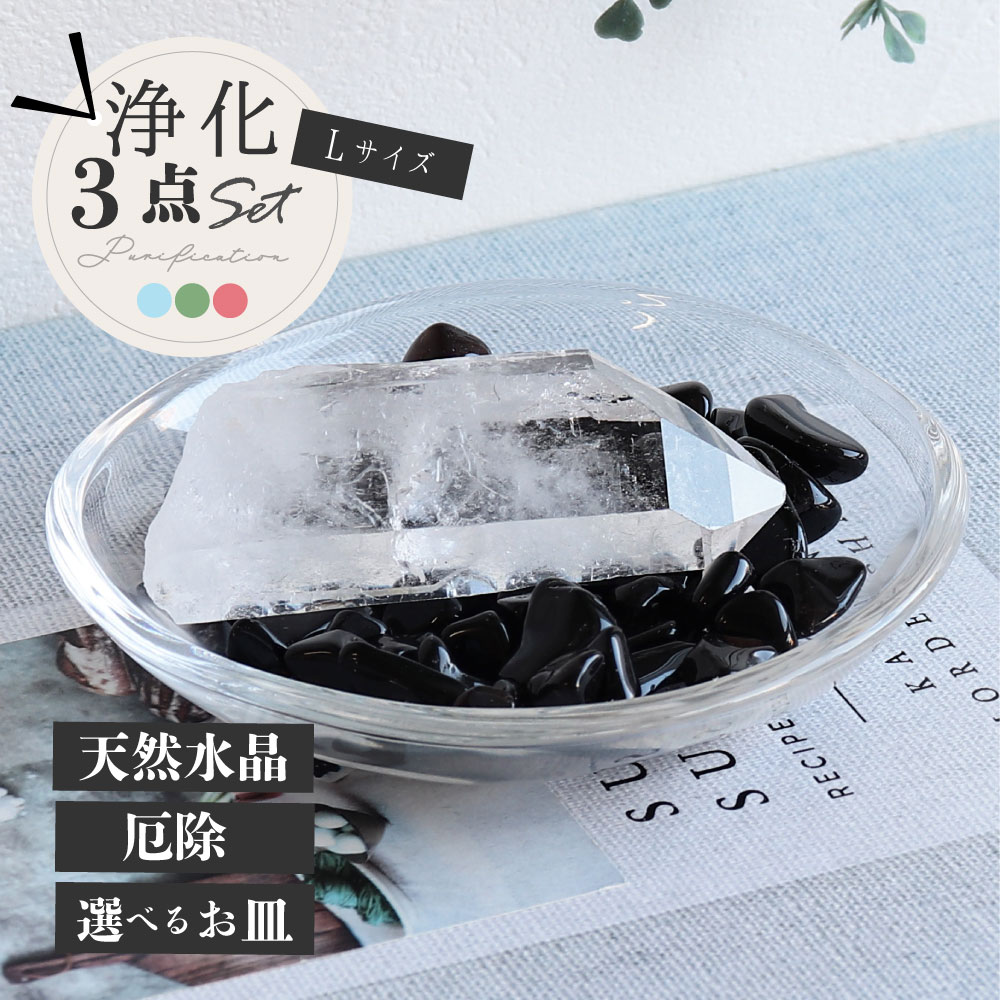 楽天市場】最強の魔除け 黒水晶 モリオン さざれ石 水晶ポイント