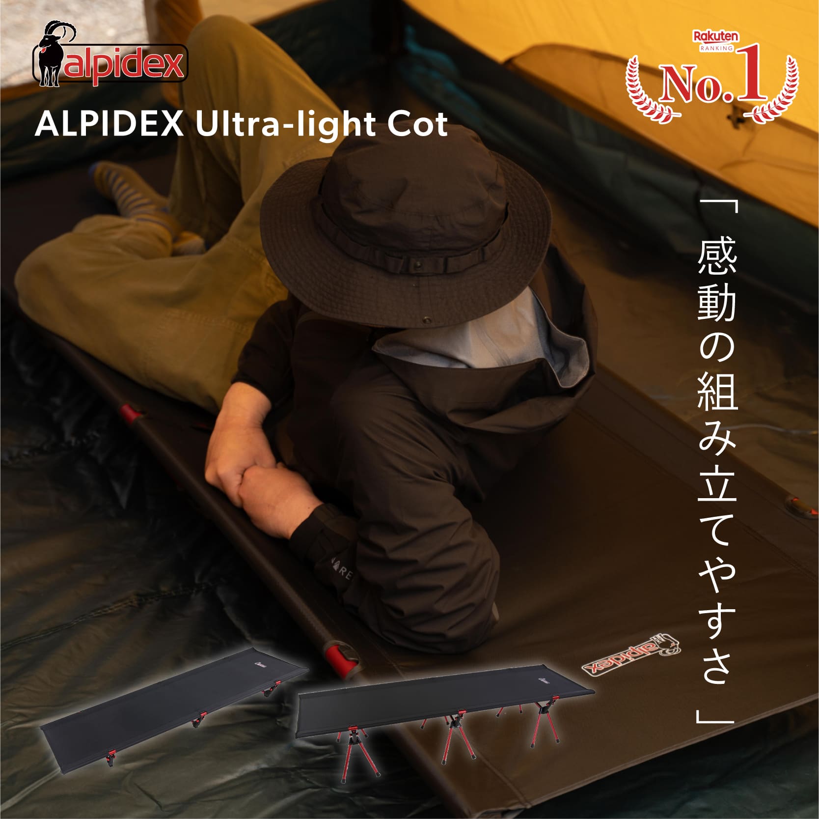 アウトドア寝具 ALPIDEX 2waycot 楽天市場】高評価☆4.65【公式