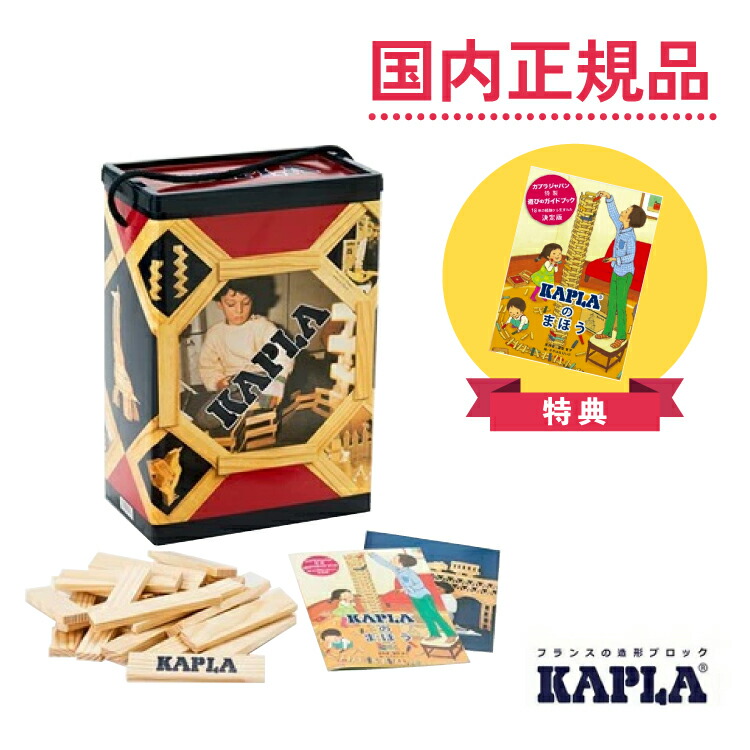 KAPLA KAPLA200 ～KAPLA・ベーシックセット～ (知育玩具) 価格比較