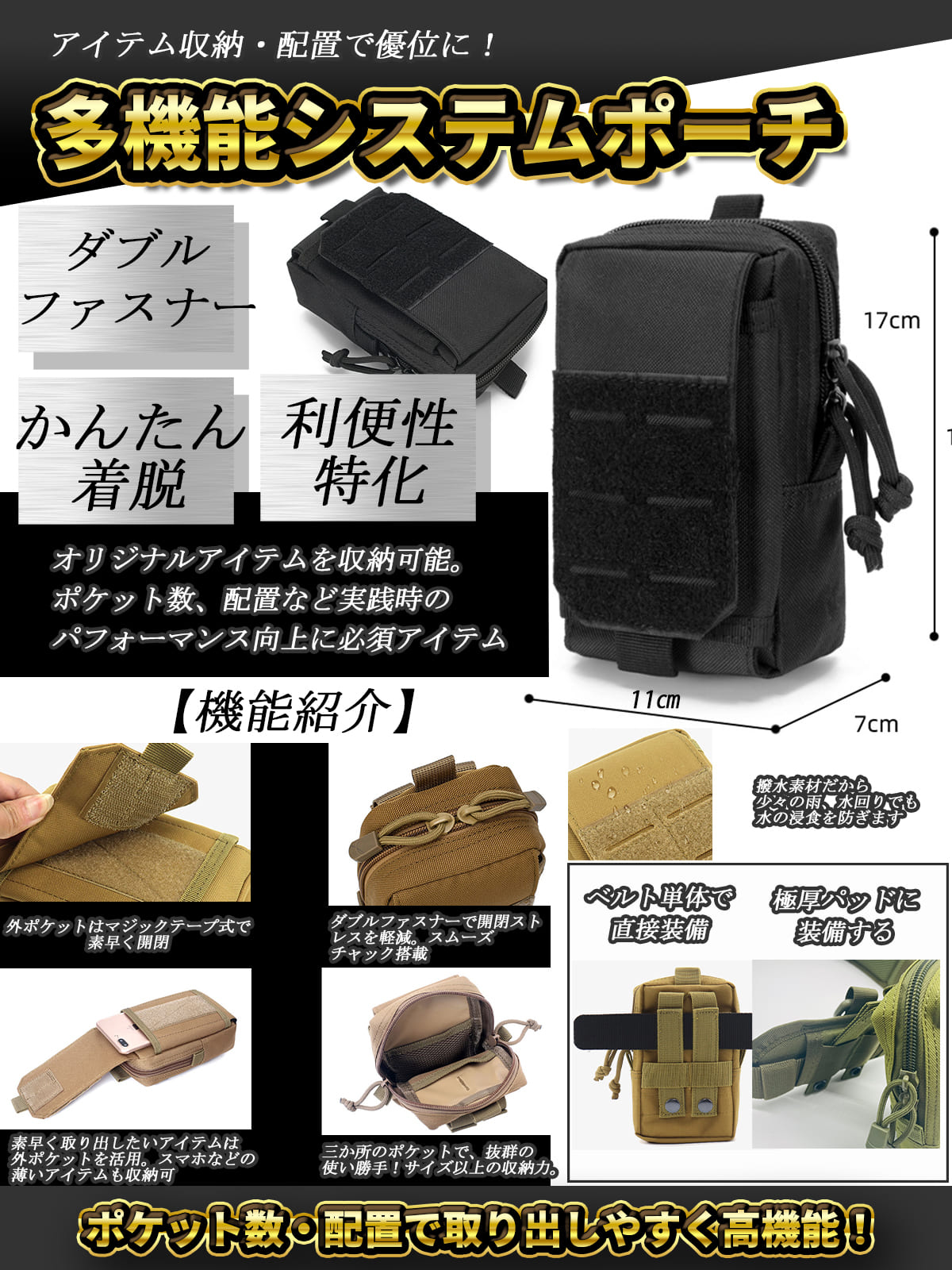 楽天市場】【楽天1位獲得】タクティカルベルト 新型改良 5点セット