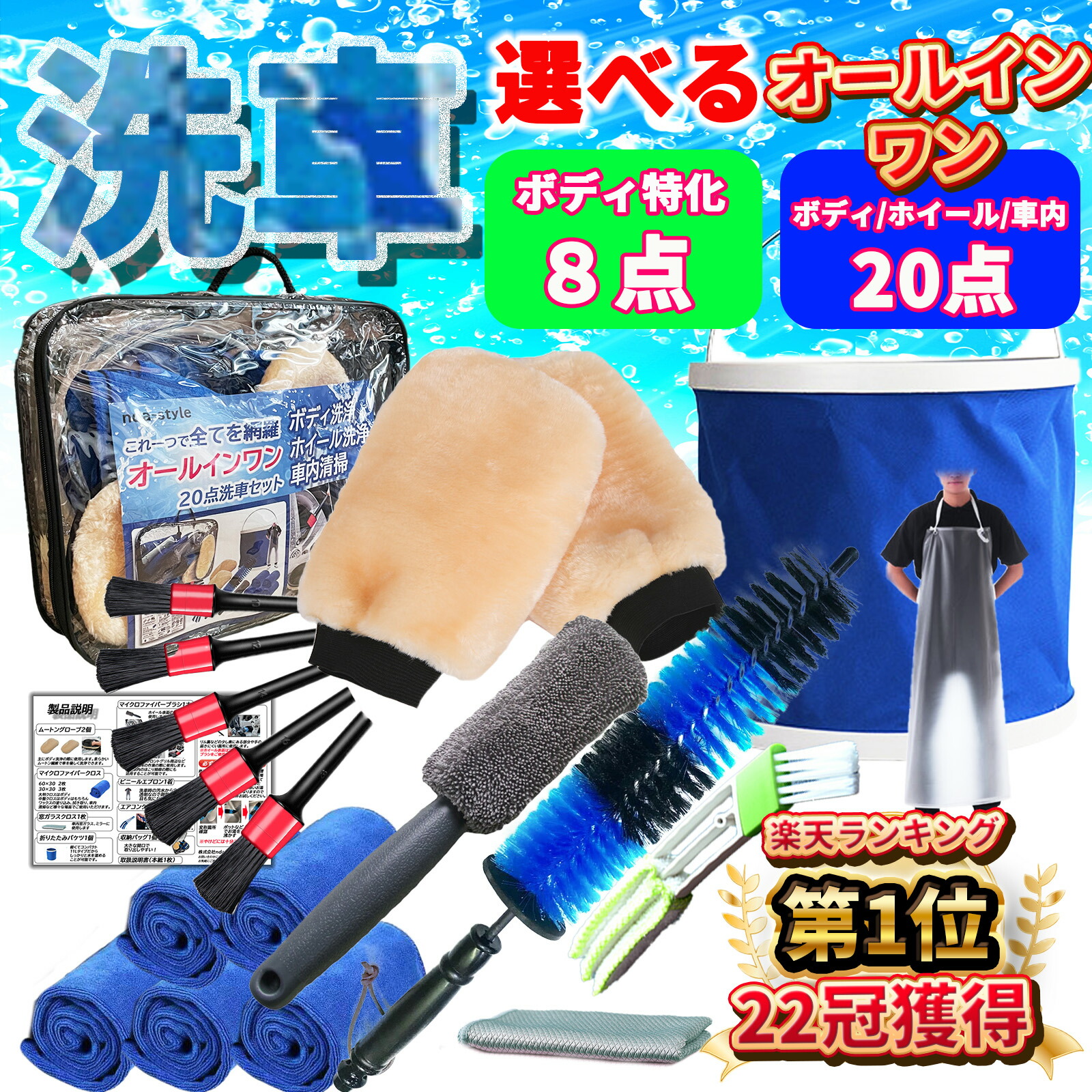 楽天市場】洗車セットの通販