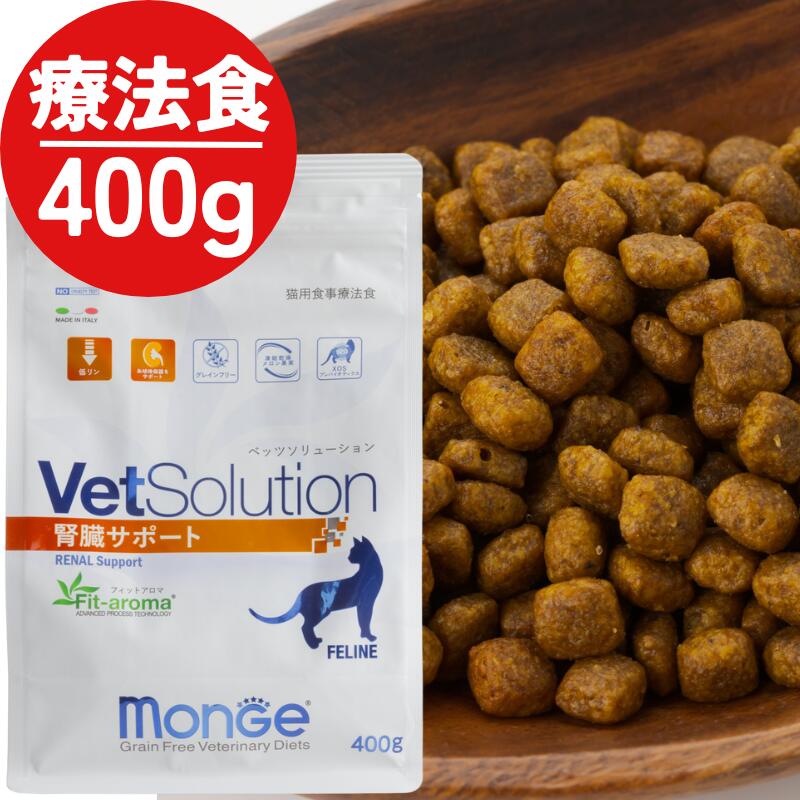 楽天市場】【猫 腎臓ケア 3種セット】 ベッツソリューション 腎臓療法