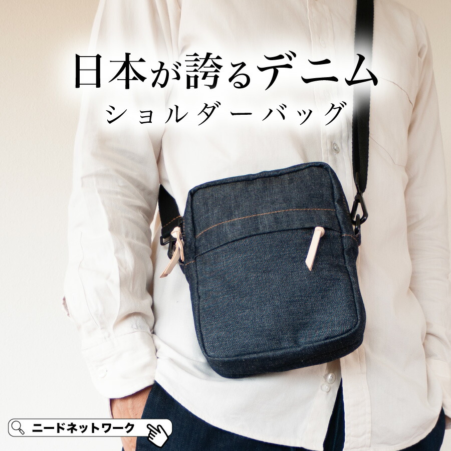 楽天市場】デニム（ショルダーバッグ・メッセンジャーバッグ｜メンズ